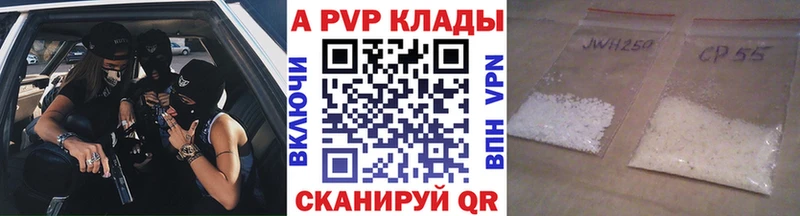 APVP Соль  Поронайск 
