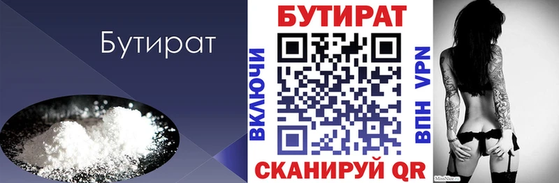 хочу   Поронайск  дарк нет как зайти  Бутират 1.4BDO 
