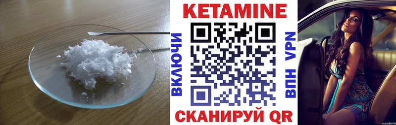 продажа наркотиков  kraken   КЕТАМИН VHQ  Поронайск 