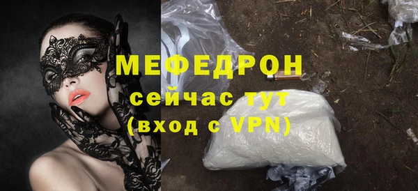 меф Армянск
