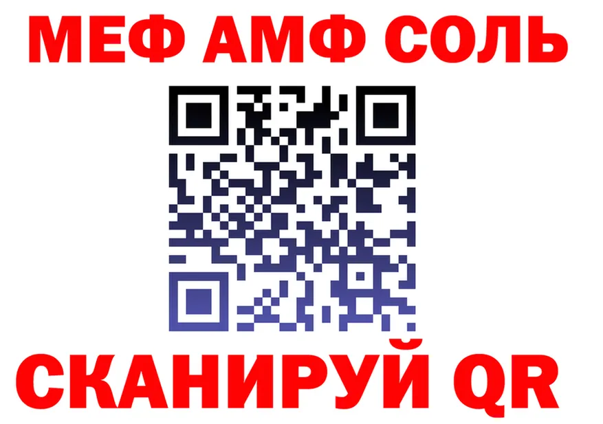 АМФ 97% tor сайты даркнета mega Поронайск