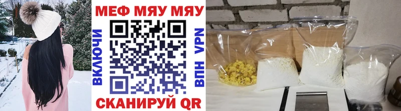 купить наркоту ссылка на мегу ссылки Мефедрон мяу мяу Поронайск
