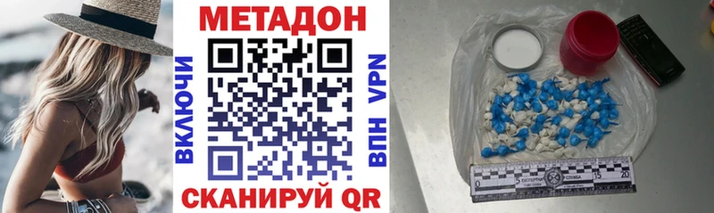 купить наркоту  Поронайск  Метадон белоснежный 